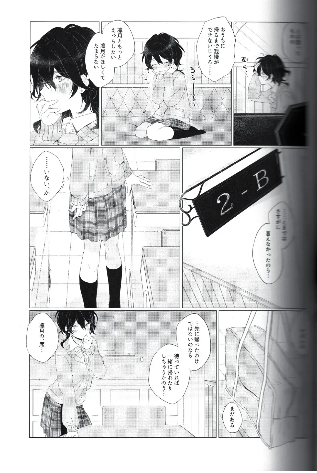I want to keep a secret between us Fhentai - Page 6