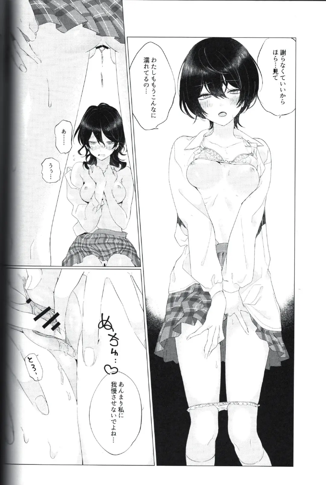 I want to keep a secret between us Fhentai - Page 11