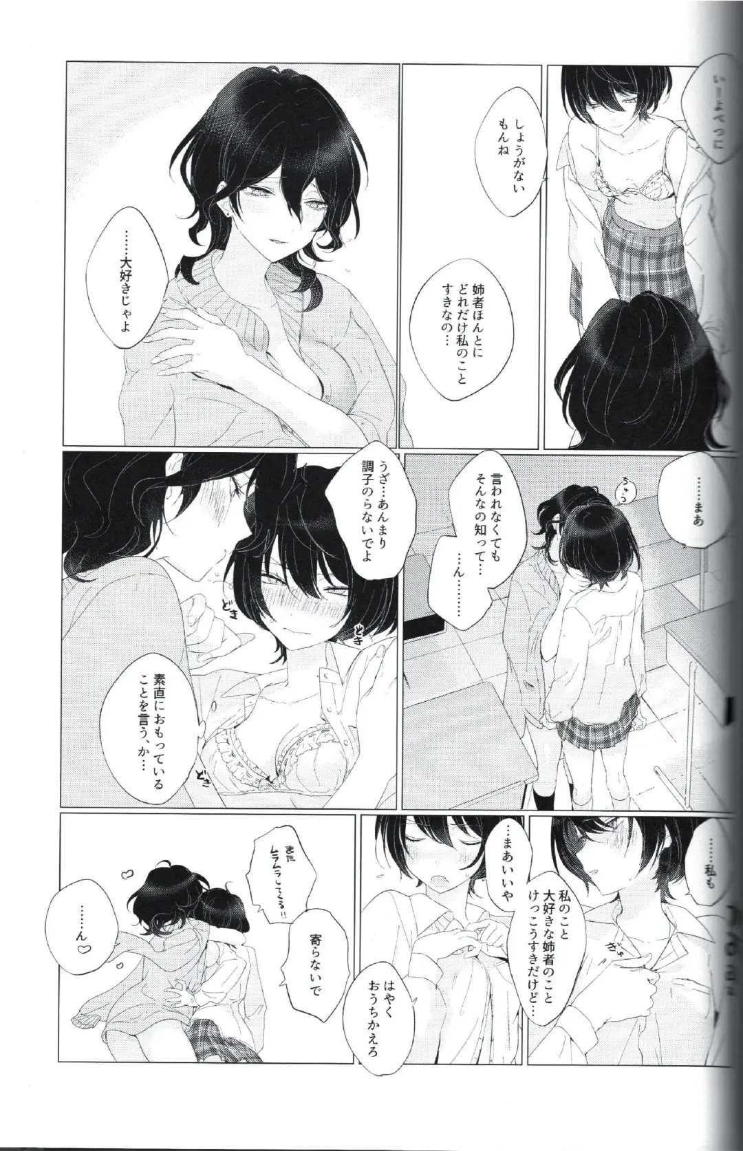 I want to keep a secret between us Fhentai - Page 20