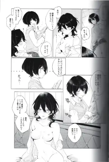 I want to keep a secret between us Fhentai - Page 4