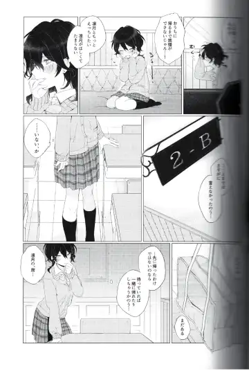 I want to keep a secret between us Fhentai - Page 6