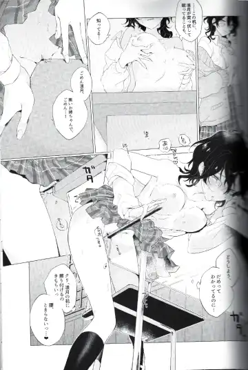 I want to keep a secret between us Fhentai - Page 8