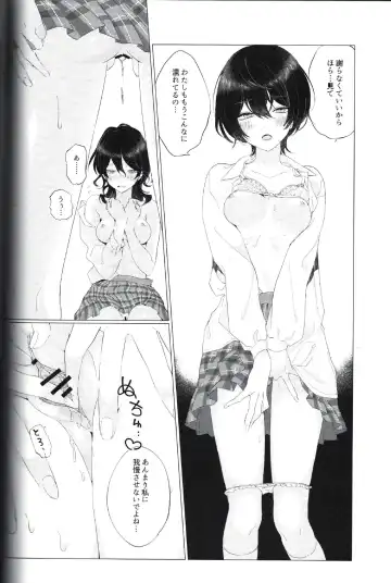 I want to keep a secret between us Fhentai - Page 11