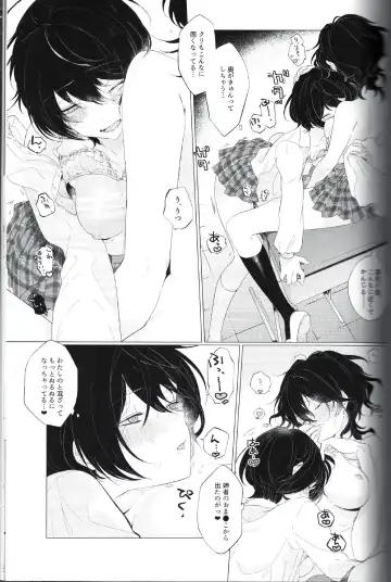 I want to keep a secret between us Fhentai - Page 12