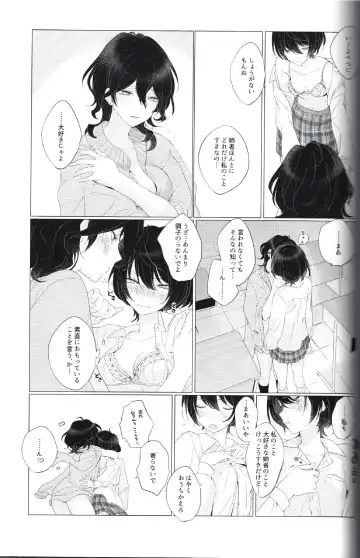 I want to keep a secret between us Fhentai - Page 20