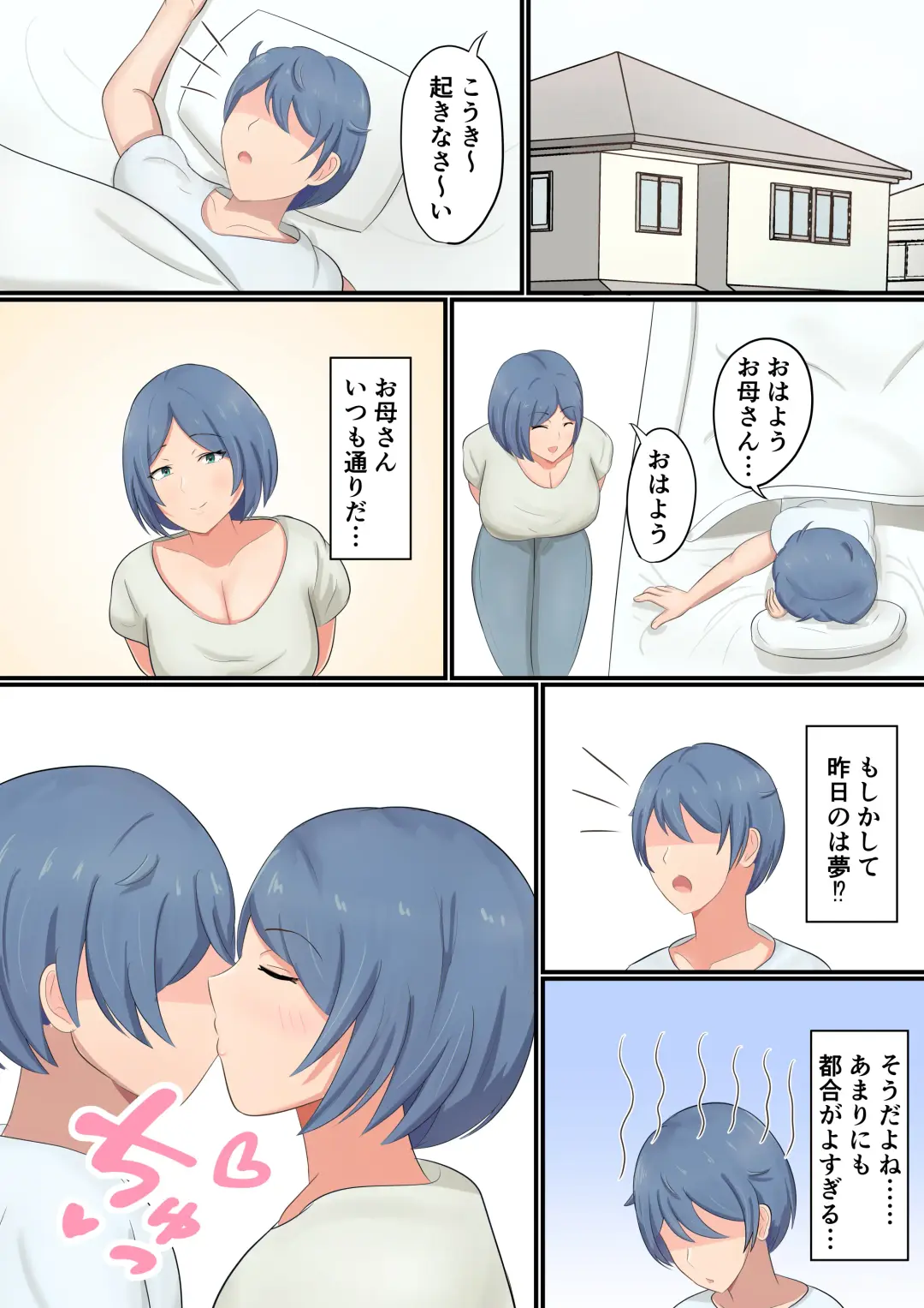 Okaa-san ni Kokuhaku Shitara Zenbu Baretete Amaama Sex Sasete Kureta Hanashi Fhentai - Page 36