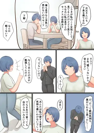 Okaa-san ni Kokuhaku Shitara Zenbu Baretete Amaama Sex Sasete Kureta Hanashi Fhentai - Page 6