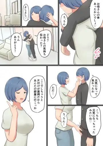 Okaa-san ni Kokuhaku Shitara Zenbu Baretete Amaama Sex Sasete Kureta Hanashi Fhentai - Page 8