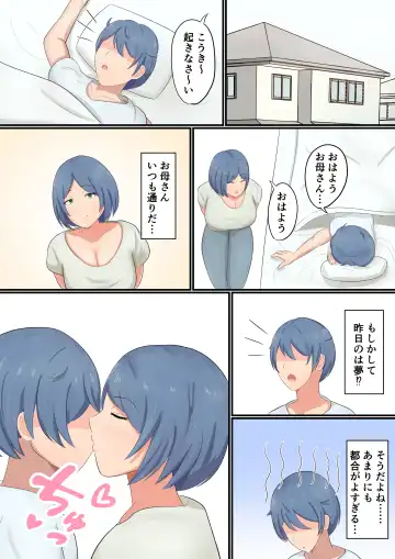 Okaa-san ni Kokuhaku Shitara Zenbu Baretete Amaama Sex Sasete Kureta Hanashi Fhentai - Page 36