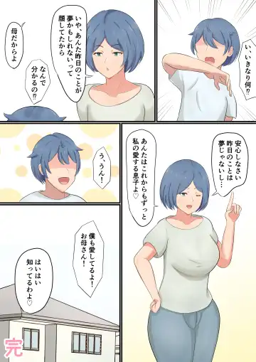 Okaa-san ni Kokuhaku Shitara Zenbu Baretete Amaama Sex Sasete Kureta Hanashi Fhentai - Page 37