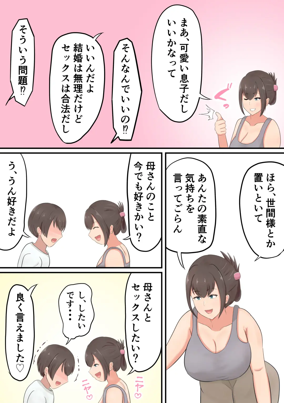 Oiwai ni Okaa-san ga Fudeoroshi Shite Kureta Hanashi Fhentai - Page 7