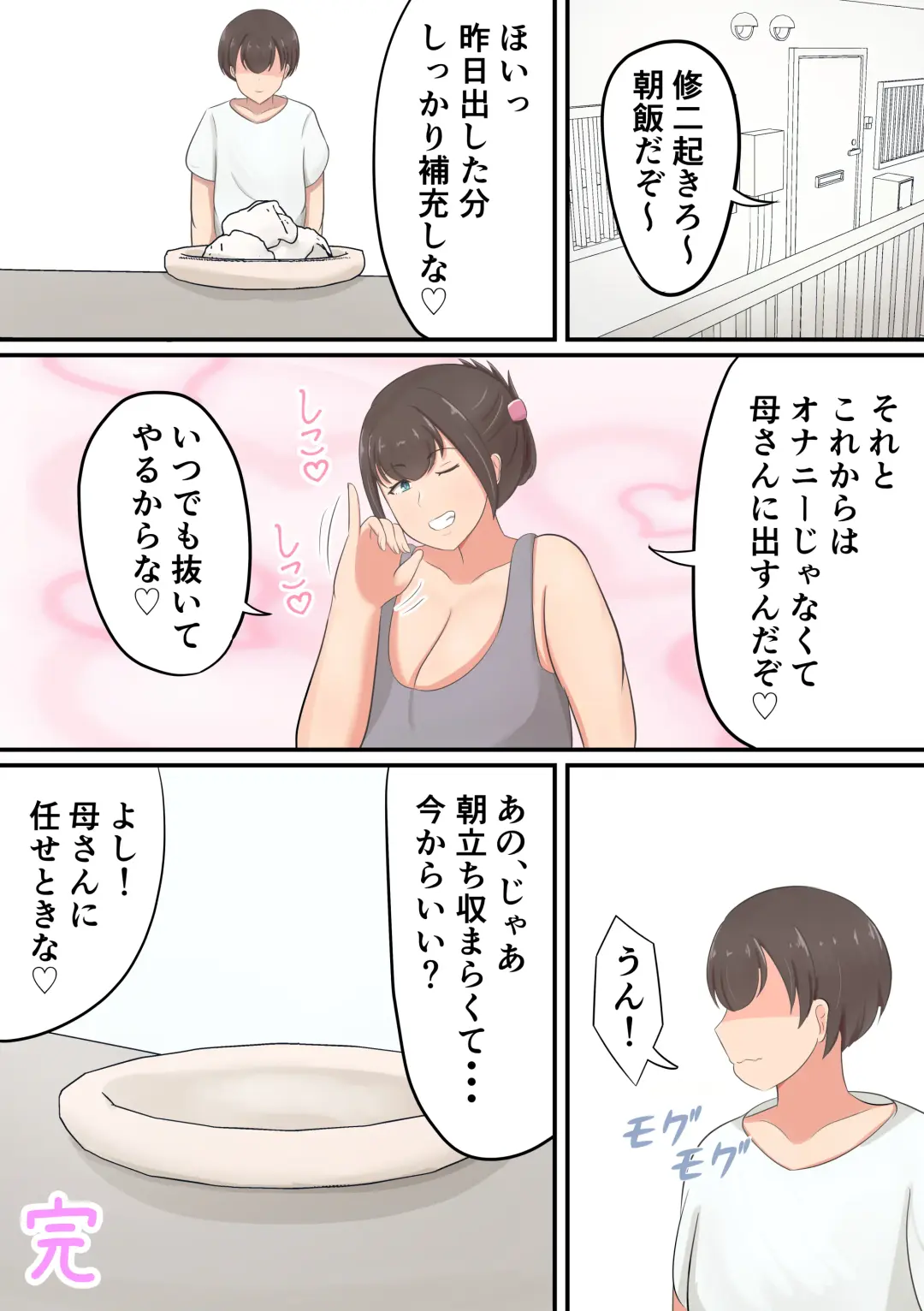 Oiwai ni Okaa-san ga Fudeoroshi Shite Kureta Hanashi Fhentai - Page 33