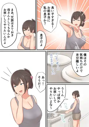 Oiwai ni Okaa-san ga Fudeoroshi Shite Kureta Hanashi Fhentai - Page 4