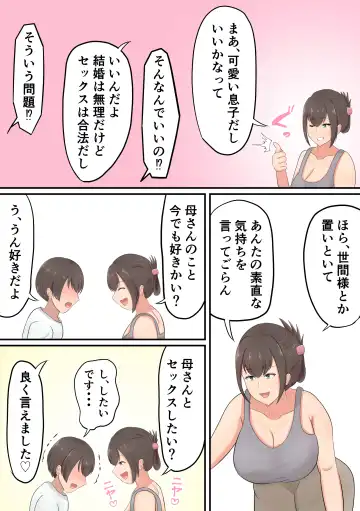 Oiwai ni Okaa-san ga Fudeoroshi Shite Kureta Hanashi Fhentai - Page 7