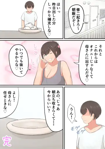 Oiwai ni Okaa-san ga Fudeoroshi Shite Kureta Hanashi Fhentai - Page 33