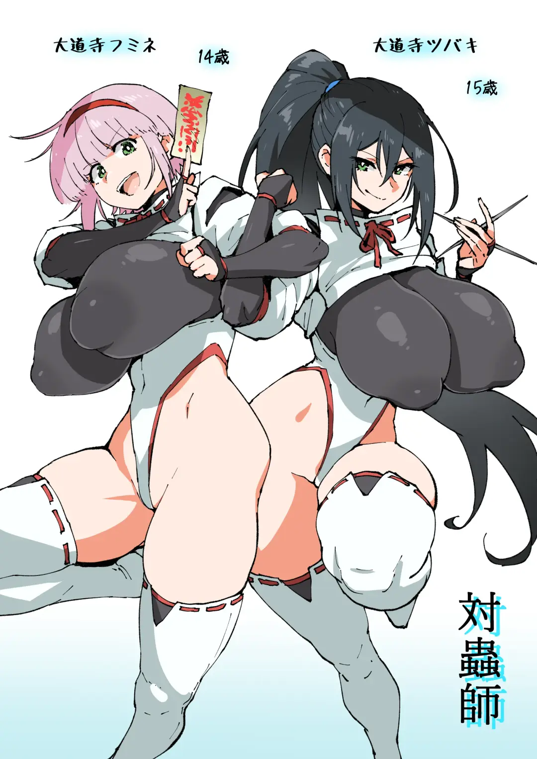 [Ahemaru] Don't Lose, Aki-chan!/Cover Painting VS. Bugs and Two Panels of Fallen Fumine Fhentai - Page 11