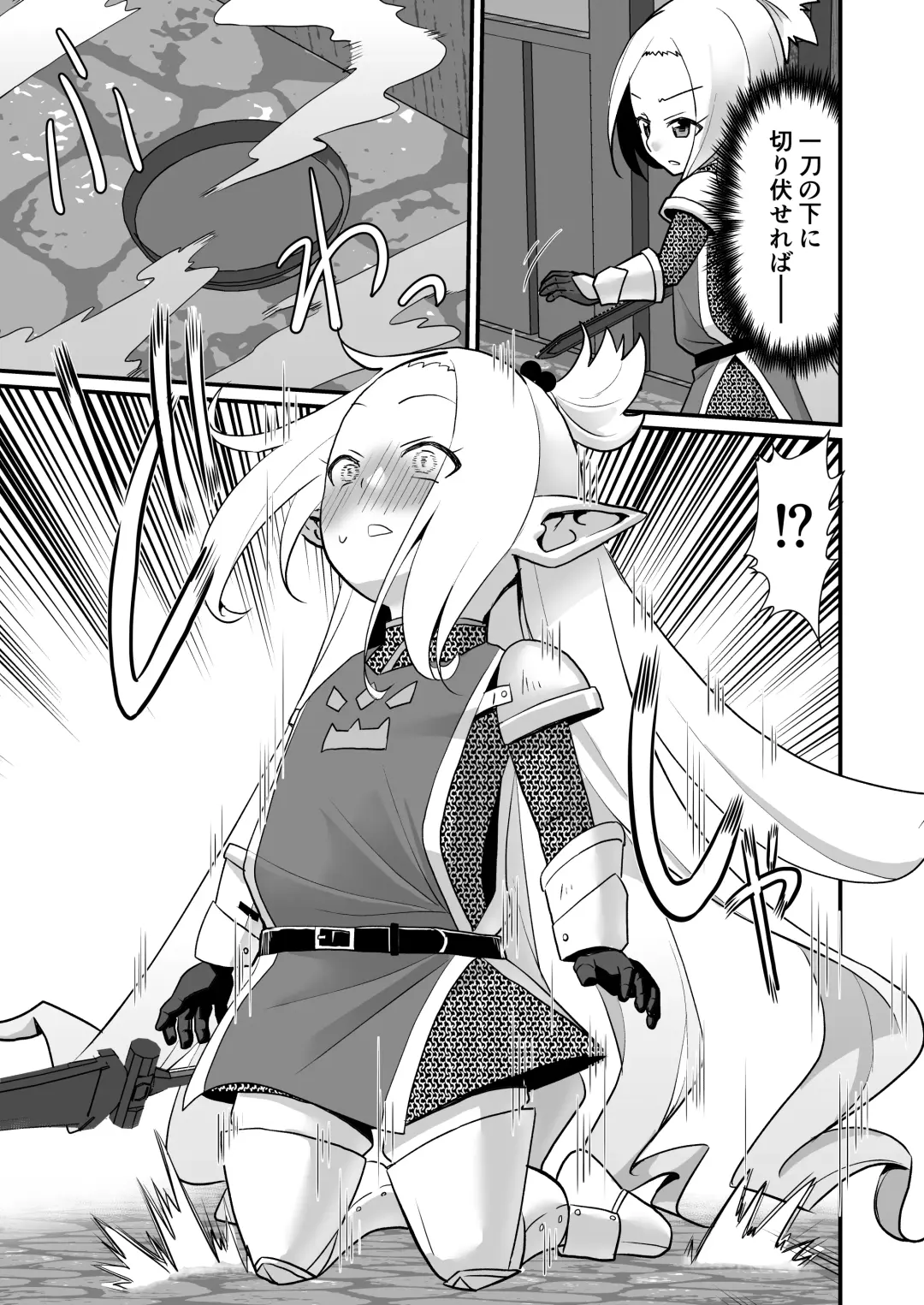 [Matsubayashi Satoru] ドワーフ騎士団長罠に堕つ Fhentai - Page 5