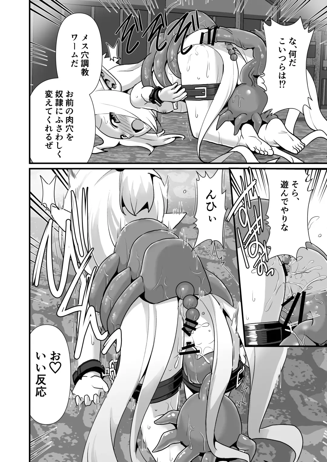 [Matsubayashi Satoru] ドワーフ騎士団長罠に堕つ Fhentai - Page 20