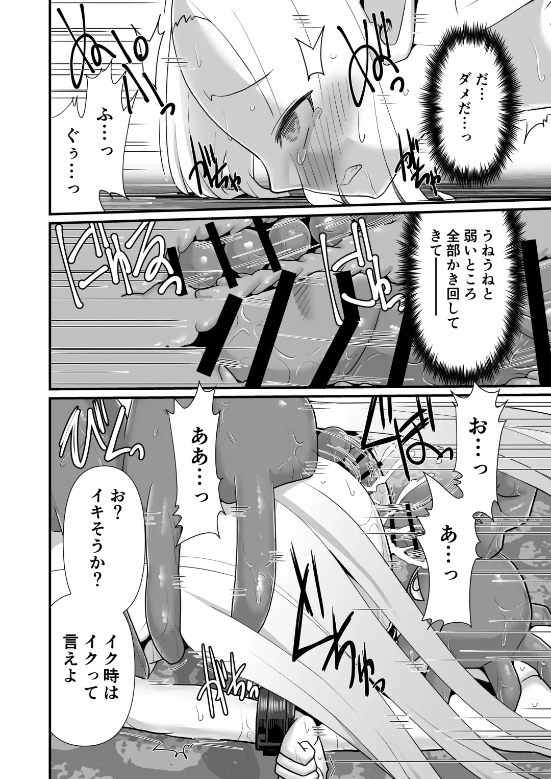 [Matsubayashi Satoru] ドワーフ騎士団長罠に堕つ Fhentai - Page 22