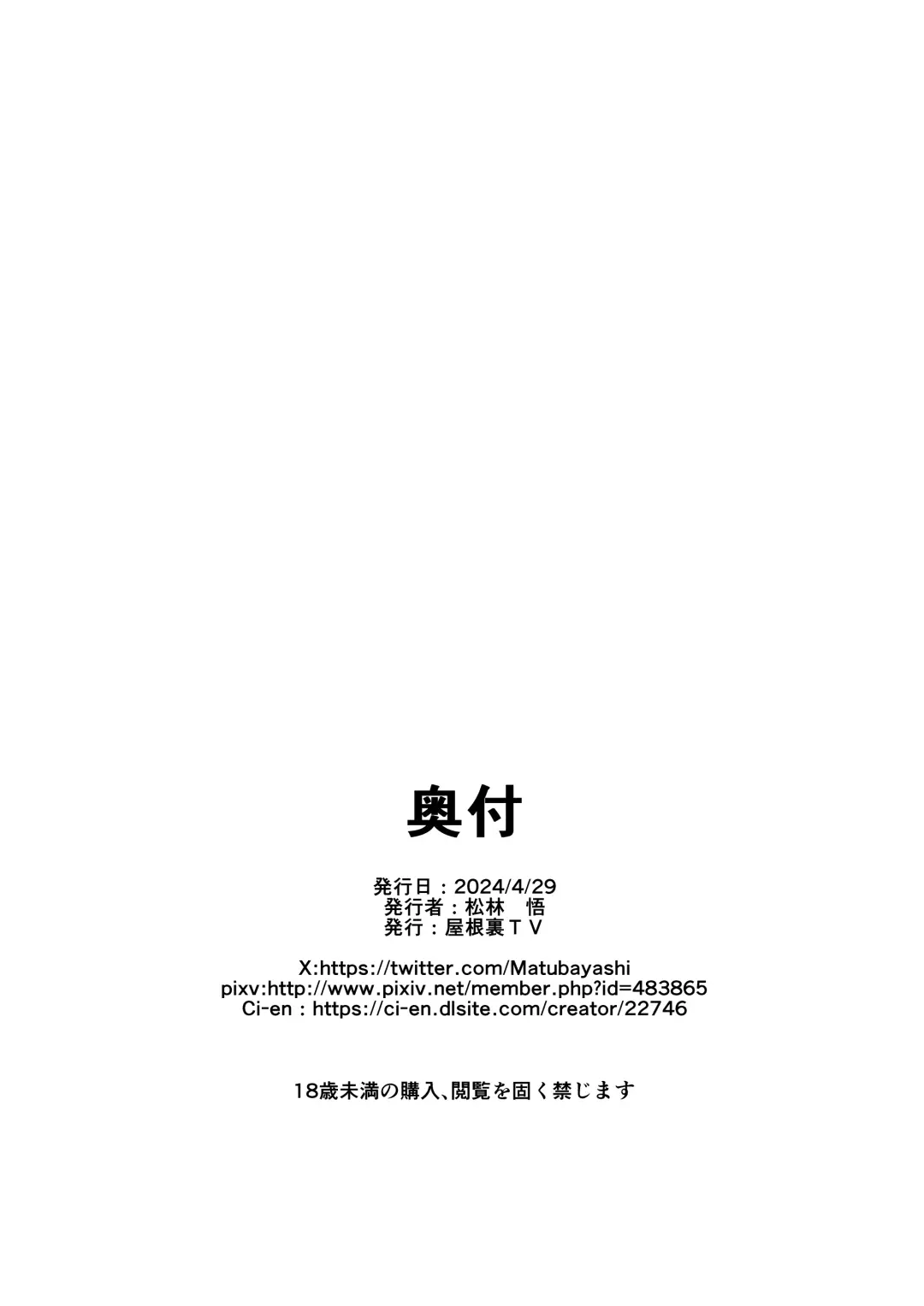 [Matsubayashi Satoru] ドワーフ騎士団長罠に堕つ Fhentai - Page 44