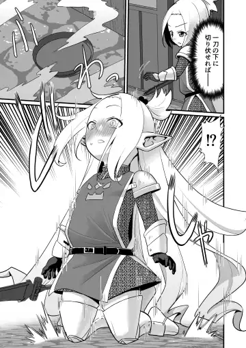 [Matsubayashi Satoru] ドワーフ騎士団長罠に堕つ Fhentai - Page 5