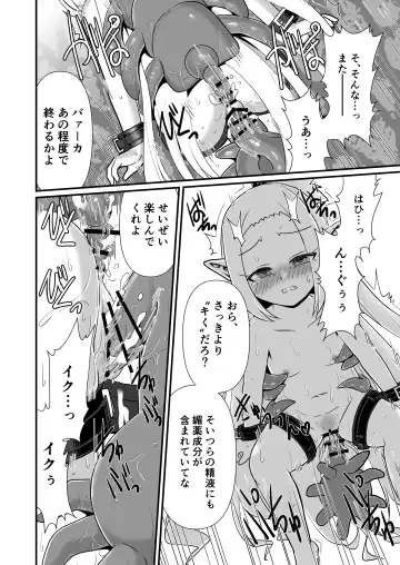 [Matsubayashi Satoru] ドワーフ騎士団長罠に堕つ Fhentai - Page 24