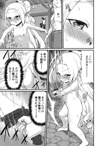 [Matsubayashi Satoru] ドワーフ騎士団長罠に堕つ Fhentai - Page 31
