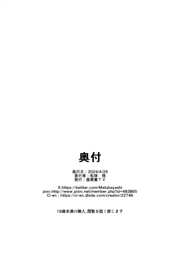 [Matsubayashi Satoru] ドワーフ騎士団長罠に堕つ Fhentai - Page 44