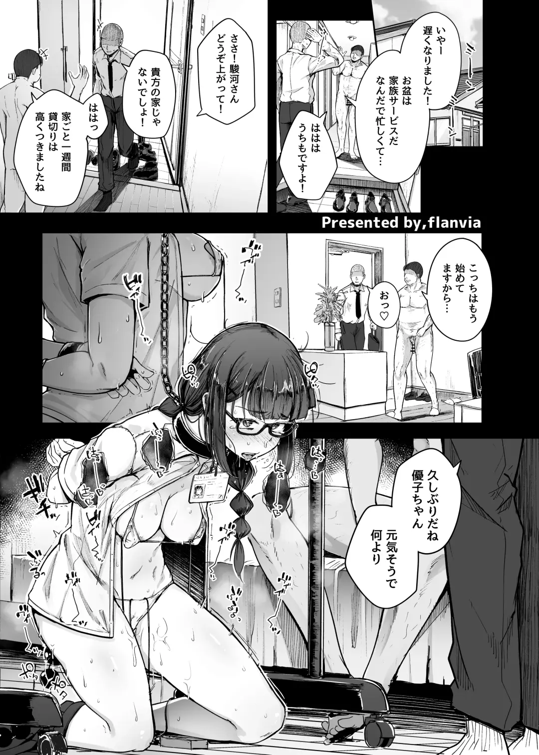 [Flanvia] flanvia拘束合同８ｐ漫画 Fhentai - Page 1