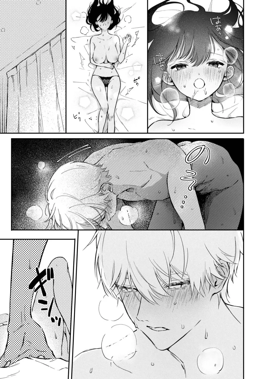 [Concontochu] Narumi Hikaru no Hajimete wo Tabetai | I Want To Take Hikaru Narumi's First Time Fhentai - Page 38