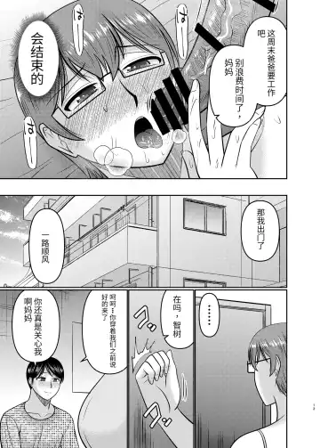 Watashi sae Gaman Sureba... Fhentai - Page 12