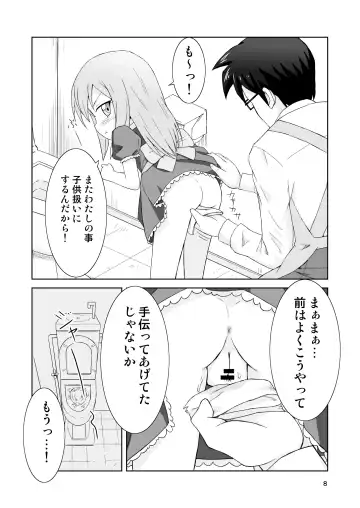 [Mashikodori] Yumemi Shoujo -InMyImage2- Fhentai - Page 8