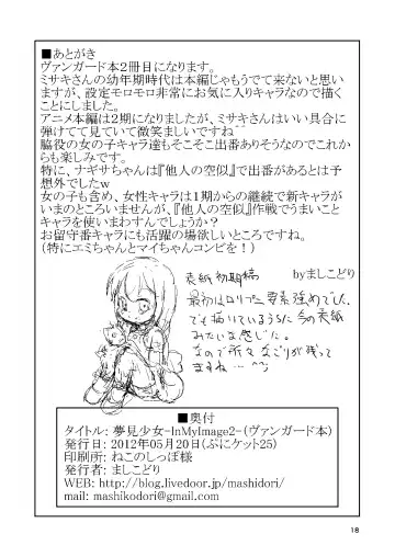 [Mashikodori] Yumemi Shoujo -InMyImage2- Fhentai - Page 18