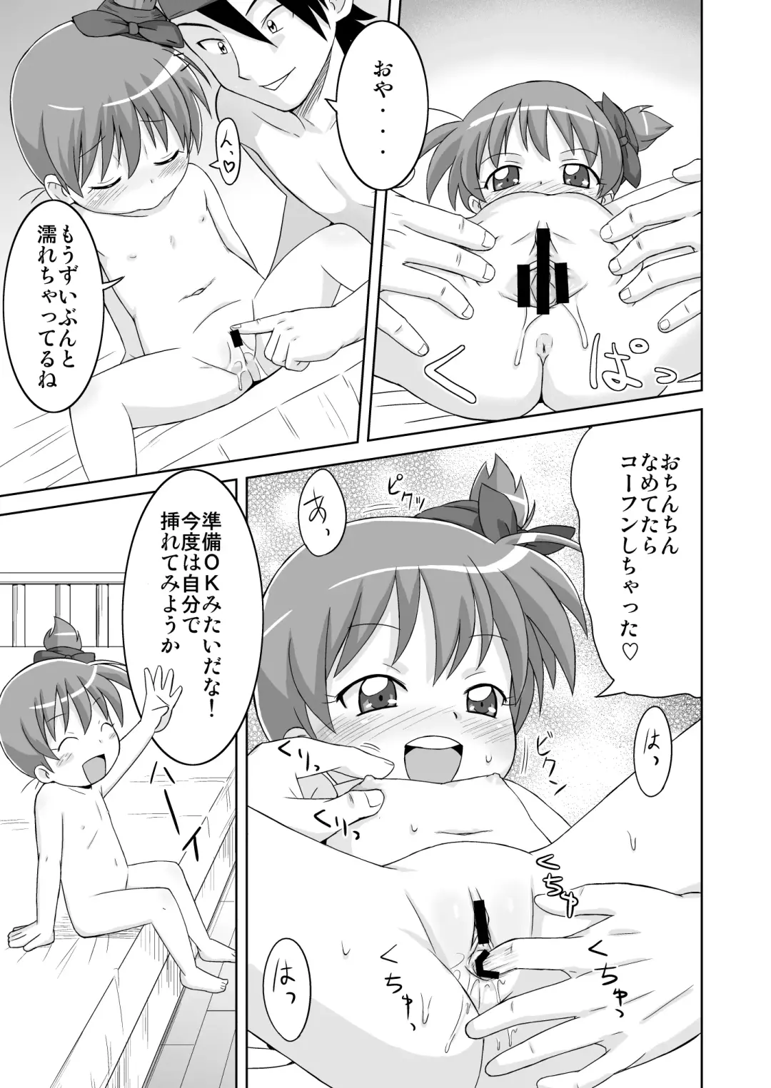 [Mashikodori] Nagisa Ganbaru! -InMyImage3- Fhentai - Page 11