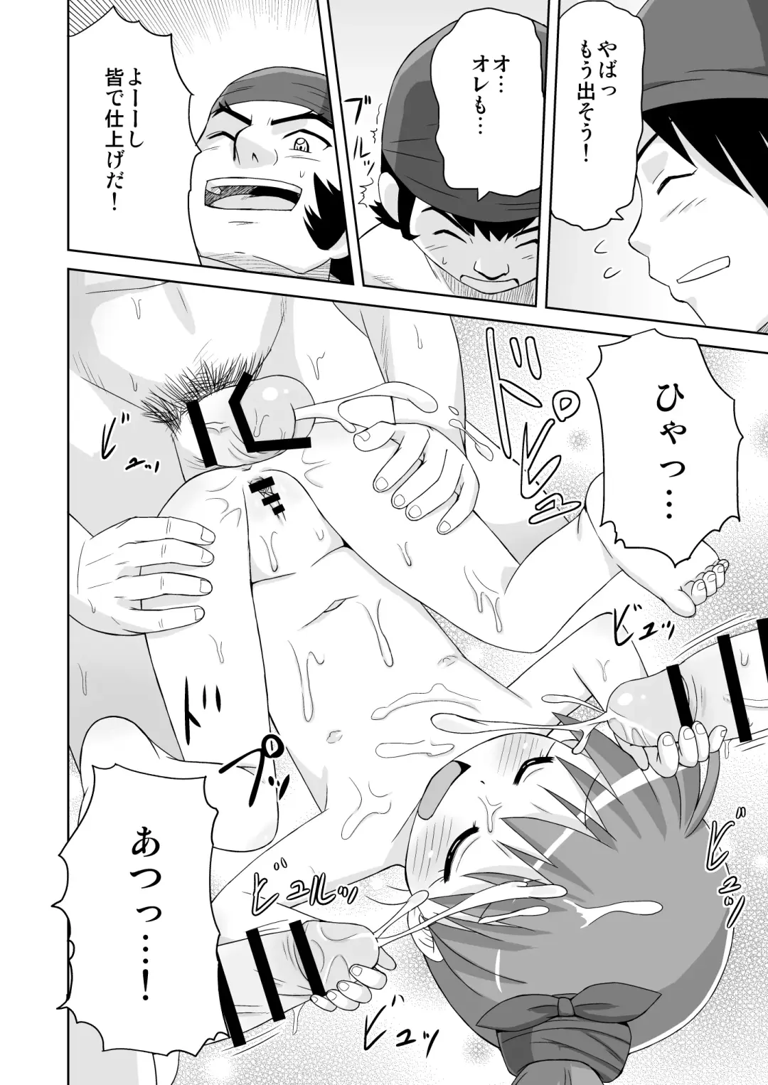 [Mashikodori] Nagisa Ganbaru! -InMyImage3- Fhentai - Page 16