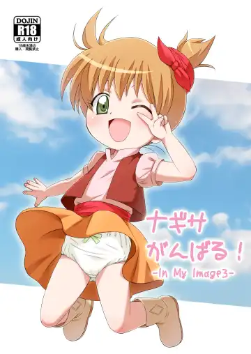 Read [Mashikodori] Nagisa Ganbaru! -InMyImage3- - Fhentai