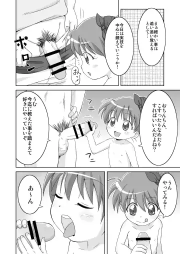 [Mashikodori] Nagisa Ganbaru! -InMyImage3- Fhentai - Page 6