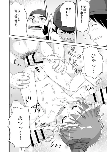 [Mashikodori] Nagisa Ganbaru! -InMyImage3- Fhentai - Page 16