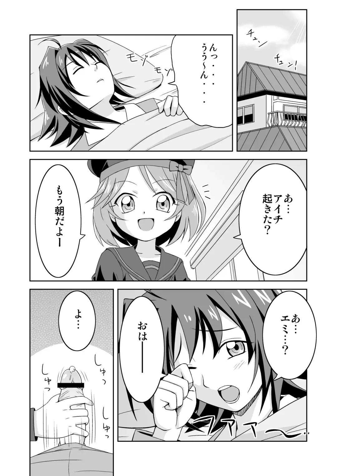[Mashikodori] Aichi-kun no Jijou -InMyImage4- Fhentai - Page 3