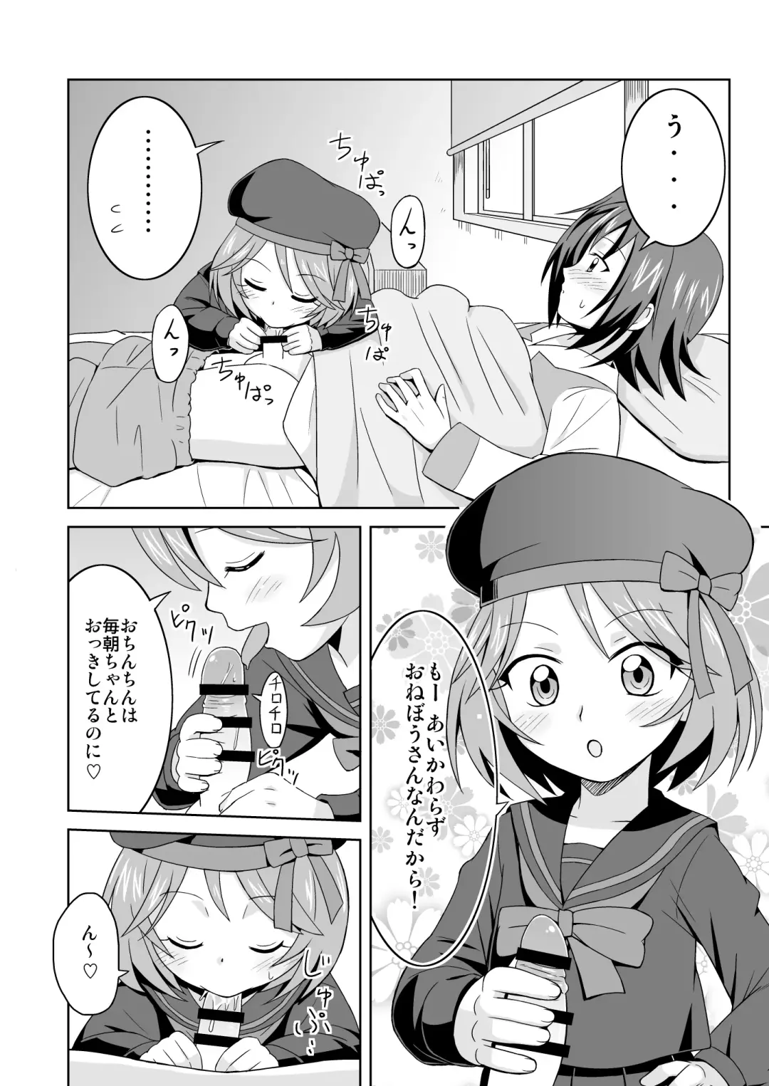 [Mashikodori] Aichi-kun no Jijou -InMyImage4- Fhentai - Page 4