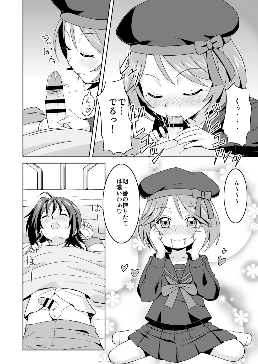 [Mashikodori] Aichi-kun no Jijou -InMyImage4- Fhentai - Page 6