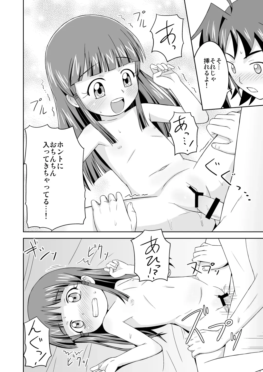 [Mashikodori] Aichi-kun no Jijou -InMyImage4- Fhentai - Page 22