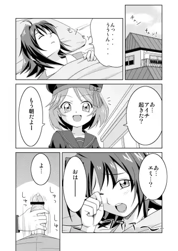 [Mashikodori] Aichi-kun no Jijou -InMyImage4- Fhentai - Page 3