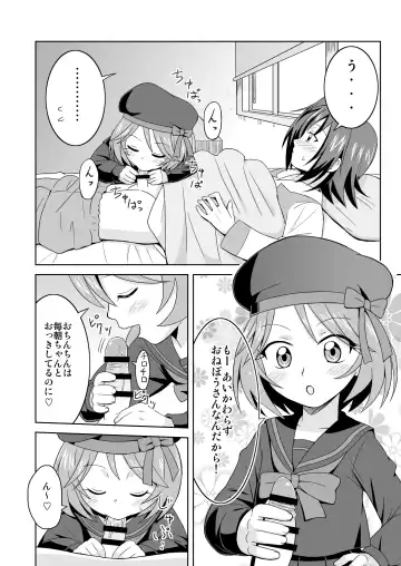 [Mashikodori] Aichi-kun no Jijou -InMyImage4- Fhentai - Page 4