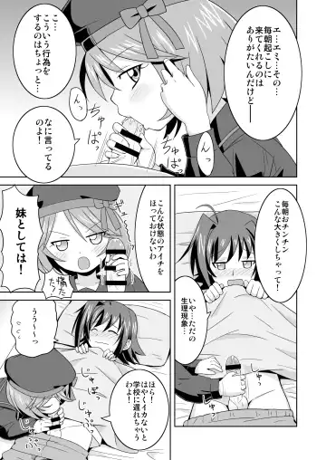 [Mashikodori] Aichi-kun no Jijou -InMyImage4- Fhentai - Page 5