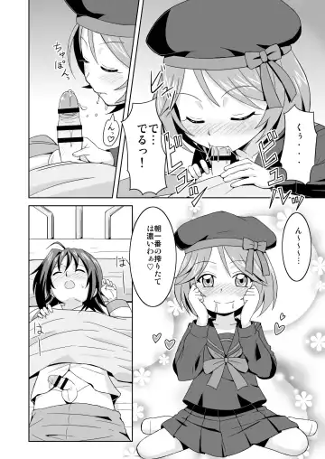 [Mashikodori] Aichi-kun no Jijou -InMyImage4- Fhentai - Page 6