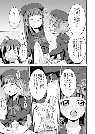 [Mashikodori] Aichi-kun no Jijou -InMyImage4- Fhentai - Page 11