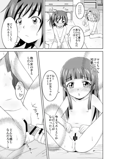 [Mashikodori] Aichi-kun no Jijou -InMyImage4- Fhentai - Page 21