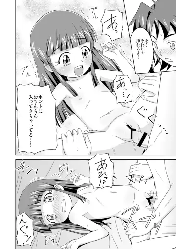 [Mashikodori] Aichi-kun no Jijou -InMyImage4- Fhentai - Page 22