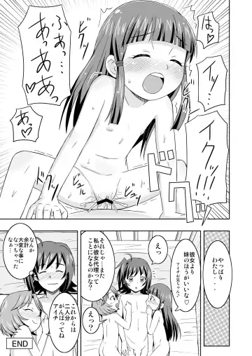 [Mashikodori] Aichi-kun no Jijou -InMyImage4- Fhentai - Page 25